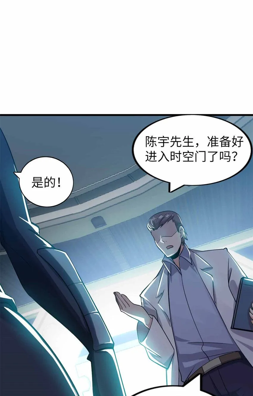 这个诅咒太棒了笔趣阁漫画,062图