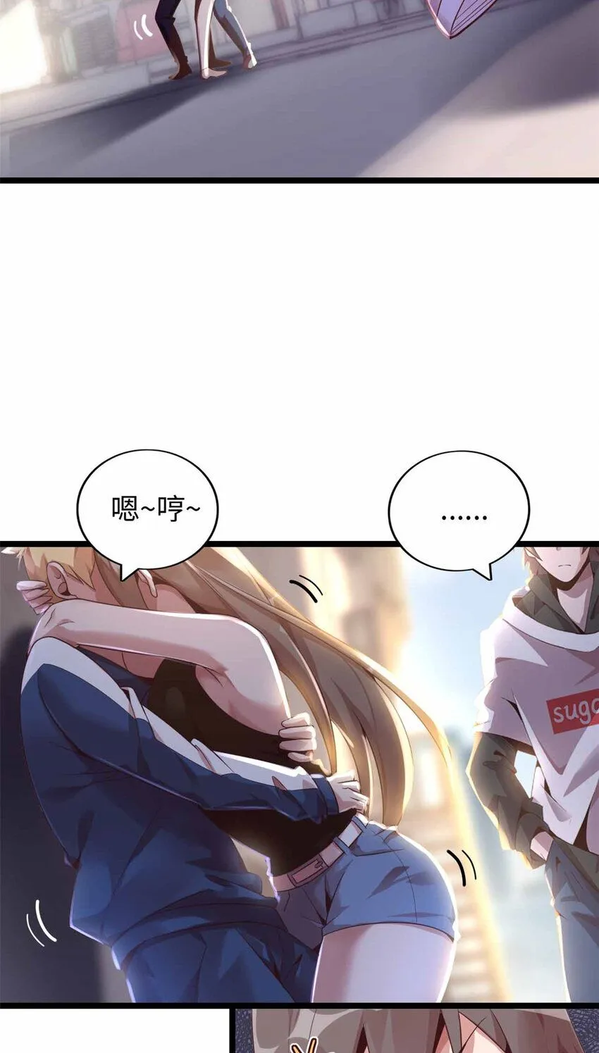 这个诅咒太棒了在哪个平台漫画,012图