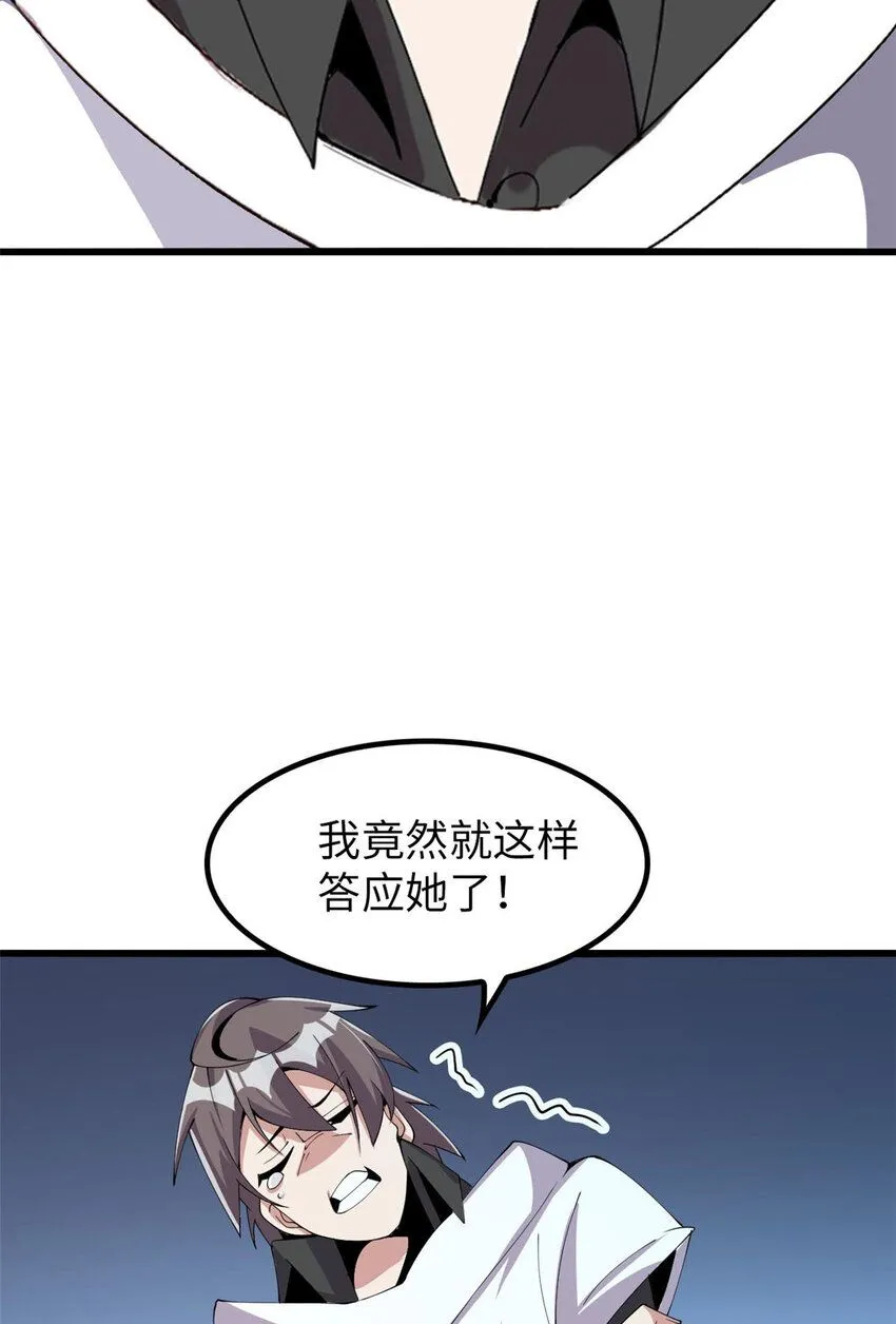 这个诅咒太棒了有声漫画,051图