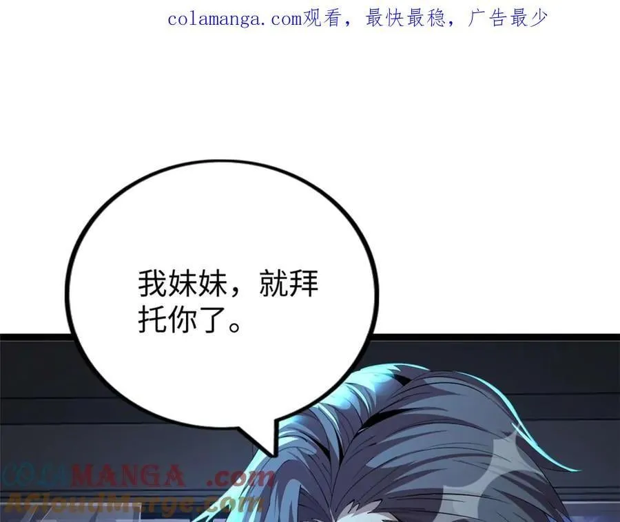 这个诅咒太棒了有声漫画,791图