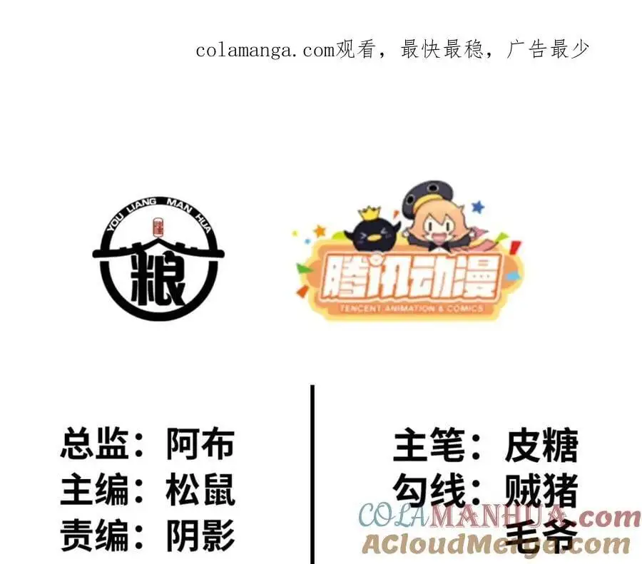 这个诅咒太棒了漫画,401图