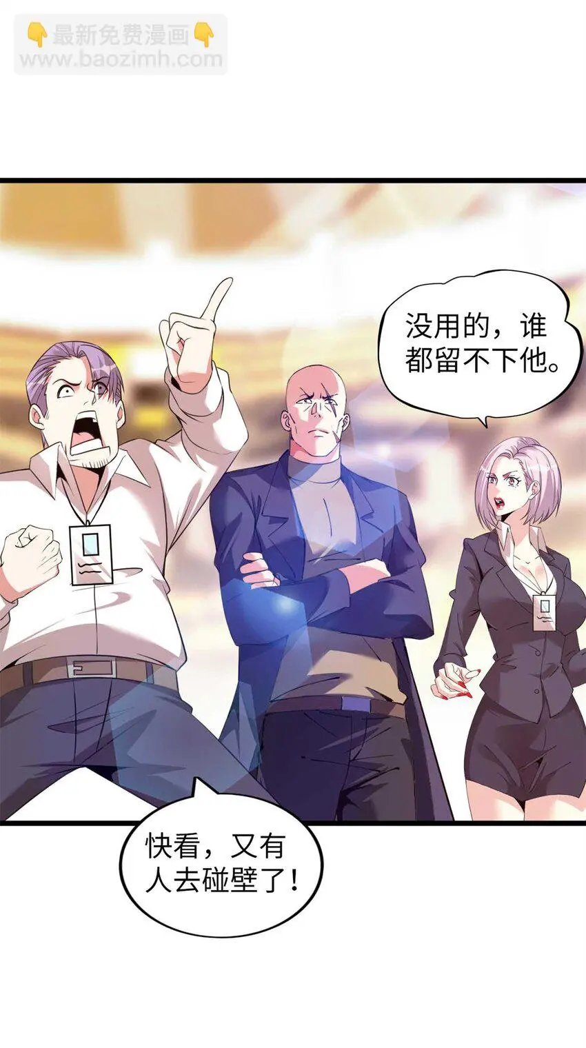 这个诅咒太棒了在哪个平台漫画,331图