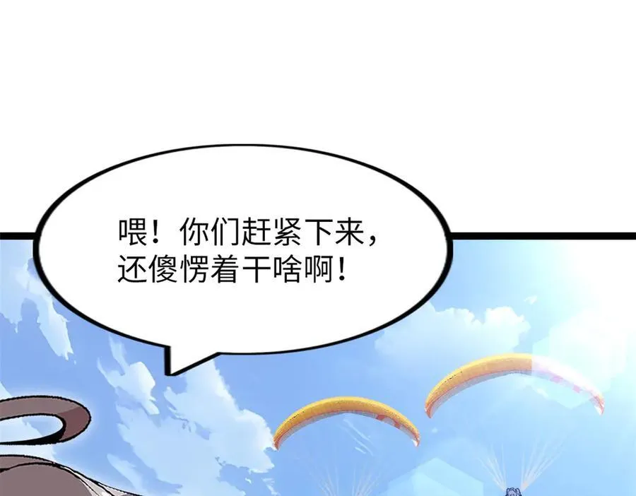 这个诅咒太棒了txt笔趣阁漫画,771图