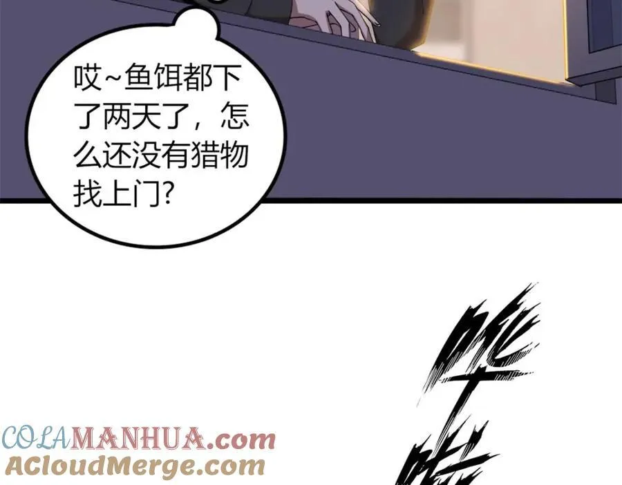 这个诅咒太棒了免费阅读漫画,501图