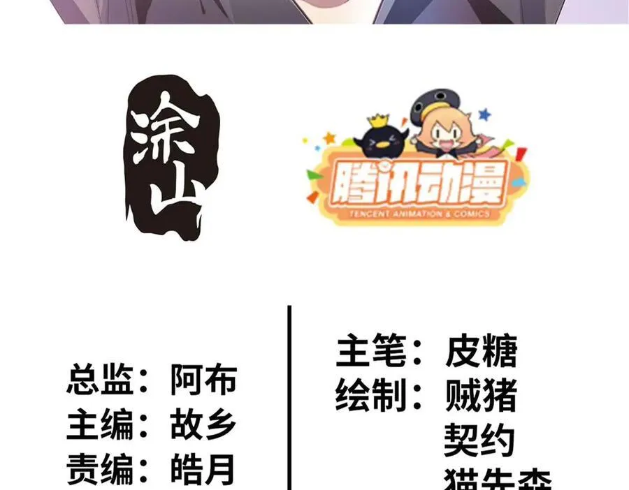 这个诅咒太棒了百度云漫画,632图