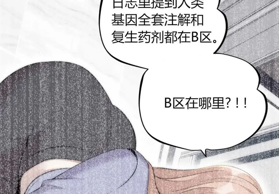 这个诅咒太棒了下载漫画,351图