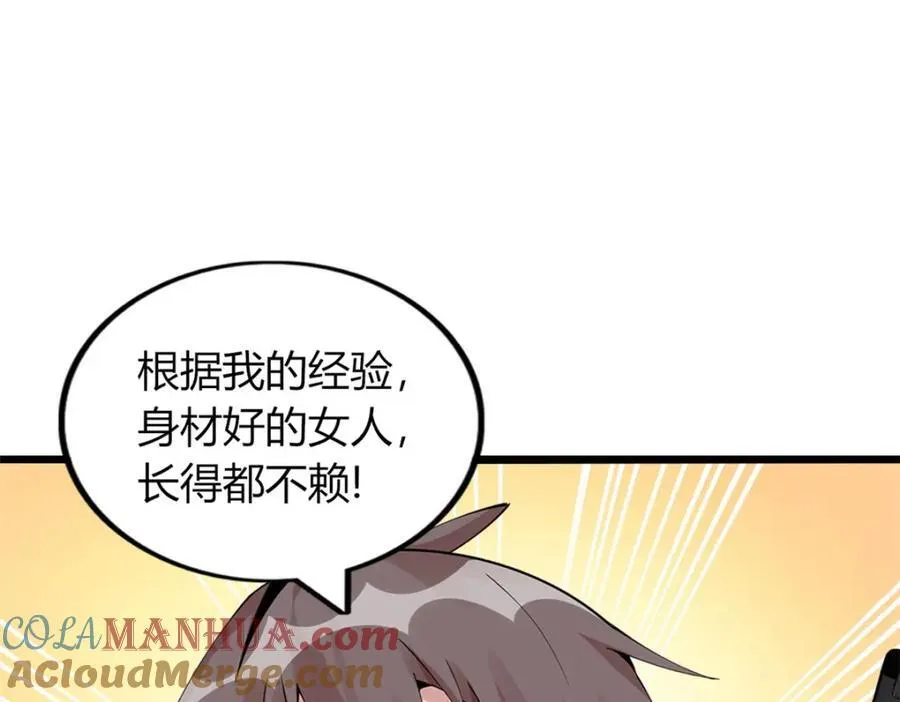 这个诅咒太棒了在哪个平台漫画,481图