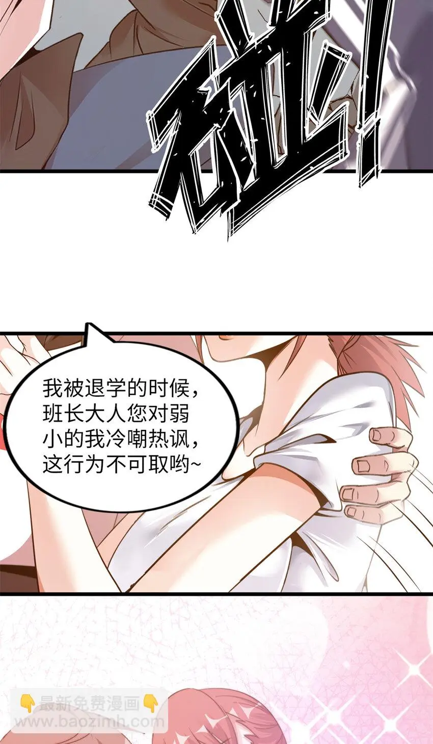 这个诅咒太棒了在线阅读漫画,252图