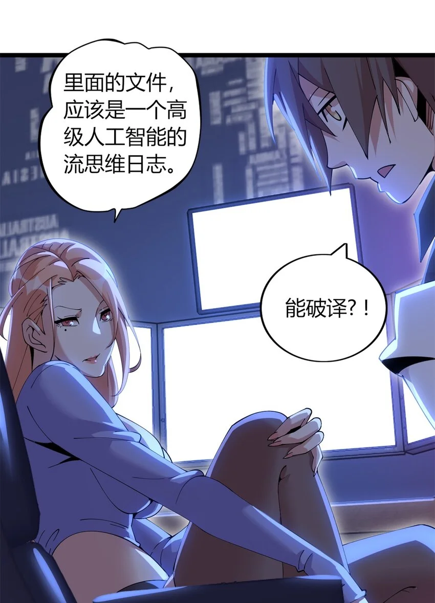 这个诅咒太棒了在哪个平台漫画,341图