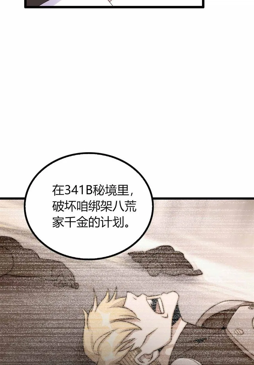 这个诅咒太棒了小说全文免费阅读漫画,102图