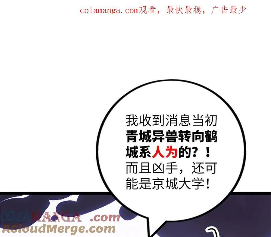 这个诅咒太棒了类似的搞笑小说漫画,701图