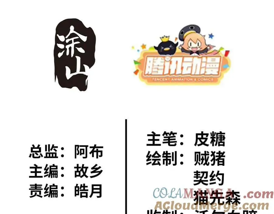 这个诅咒太棒了漫画免费下拉最新漫画,791图