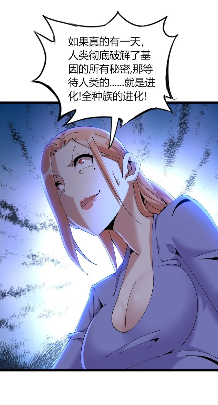 这个诅咒太棒了在哪个平台漫画,342图