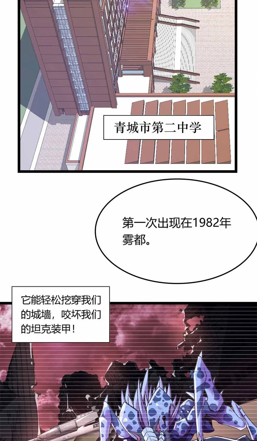 这个诅咒太棒了八荒姚漫画,011图