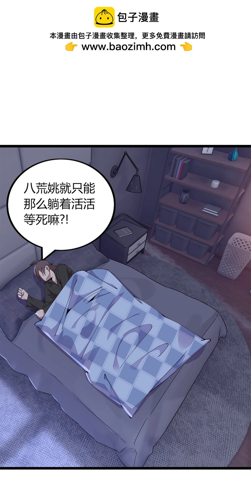 这个诅咒太棒了漫画,342图