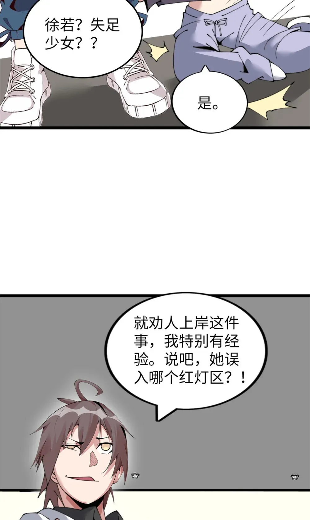 这个诅咒太棒了小说免费阅读漫画,59 591图