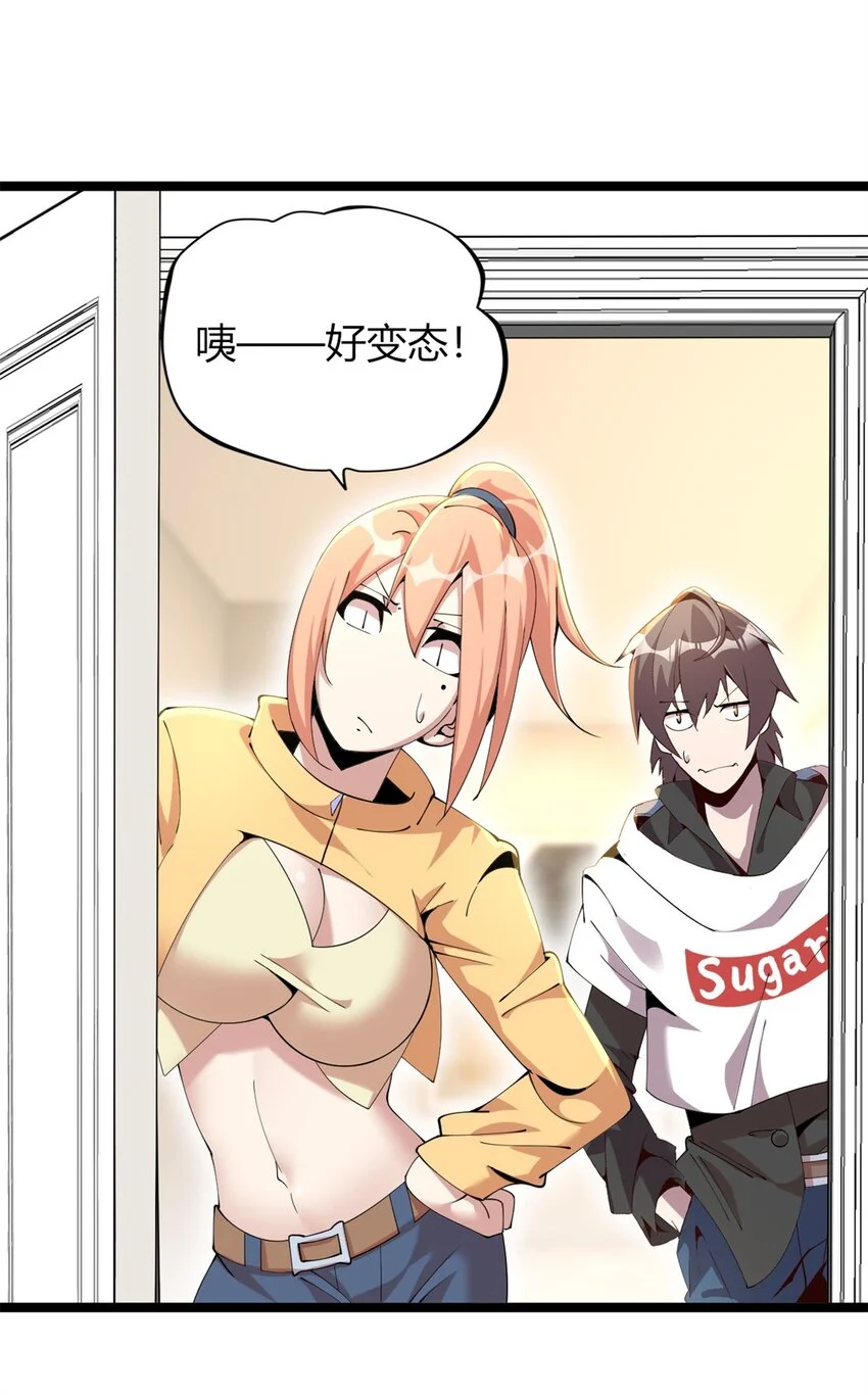 这个诅咒太棒了在哪个平台漫画,342图