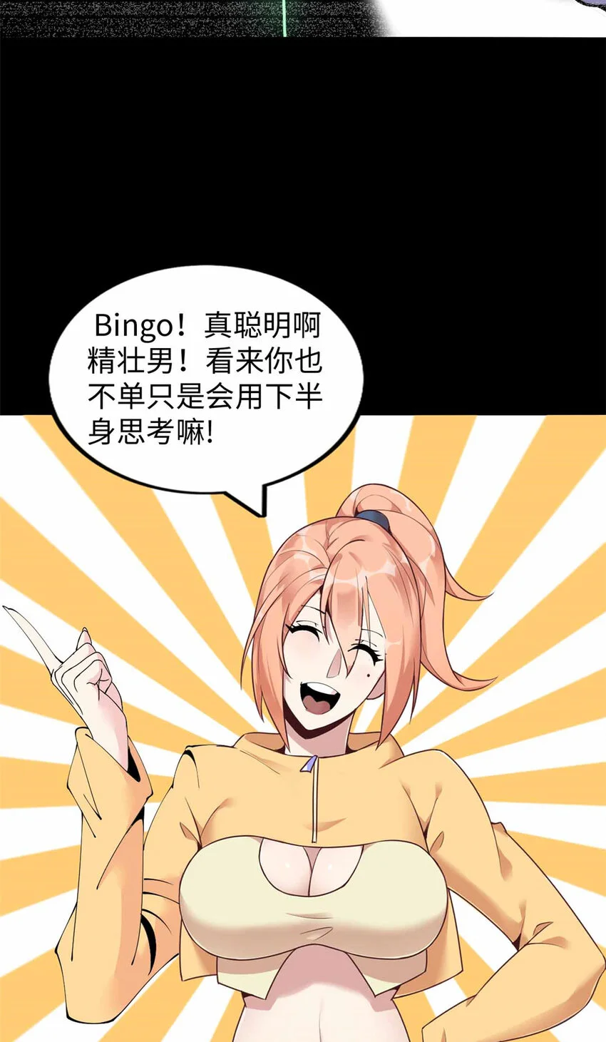 这个诅咒太棒了烂尾漫画,301图