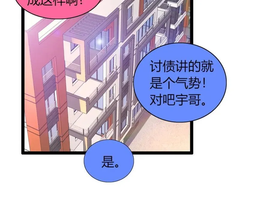 这个诅咒太棒了烂尾漫画,532图