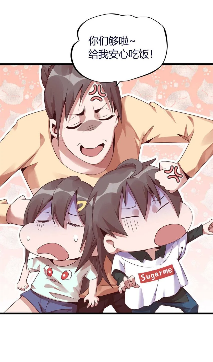 这个诅咒太棒了在哪个平台漫画,022图
