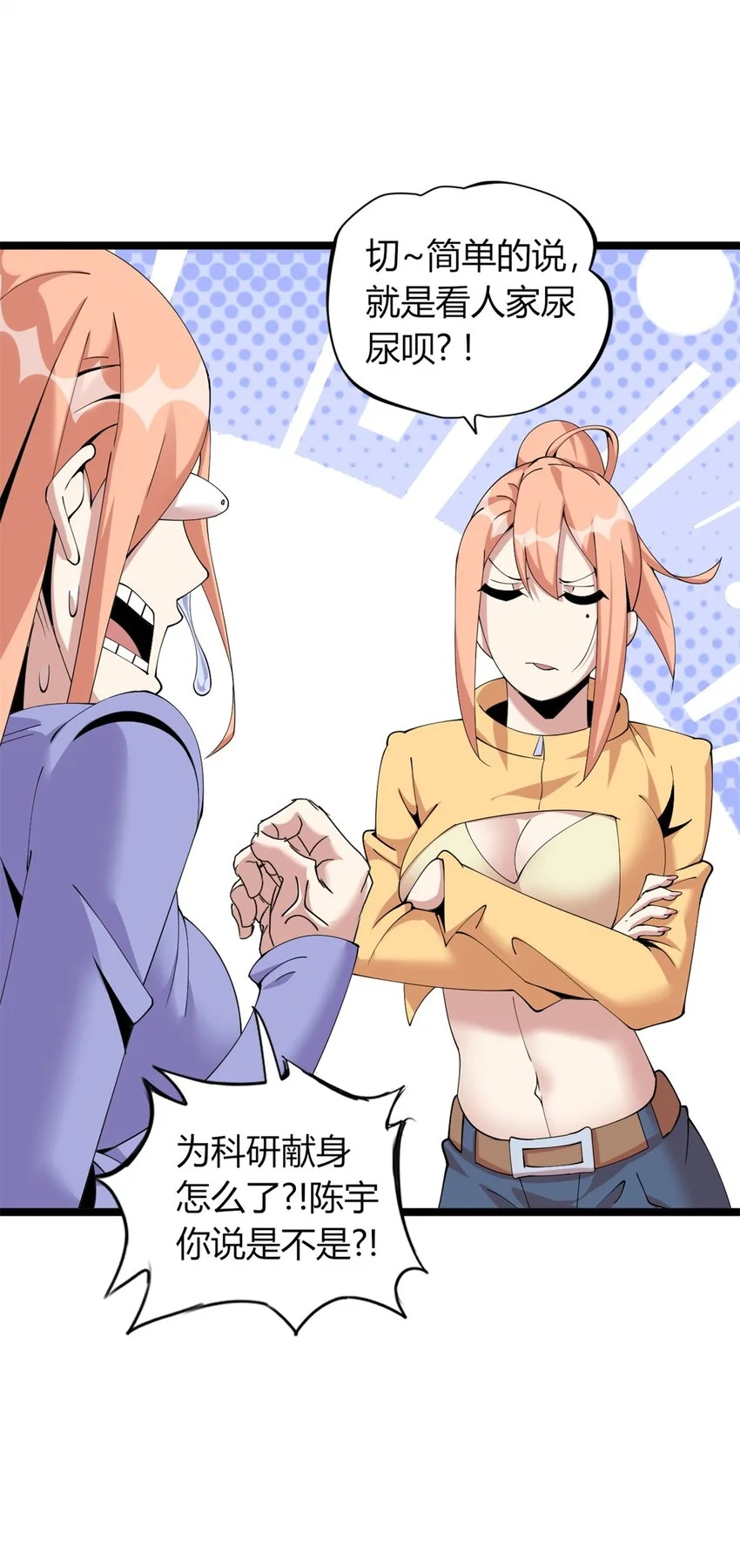 这个诅咒太棒了在哪个平台漫画,341图