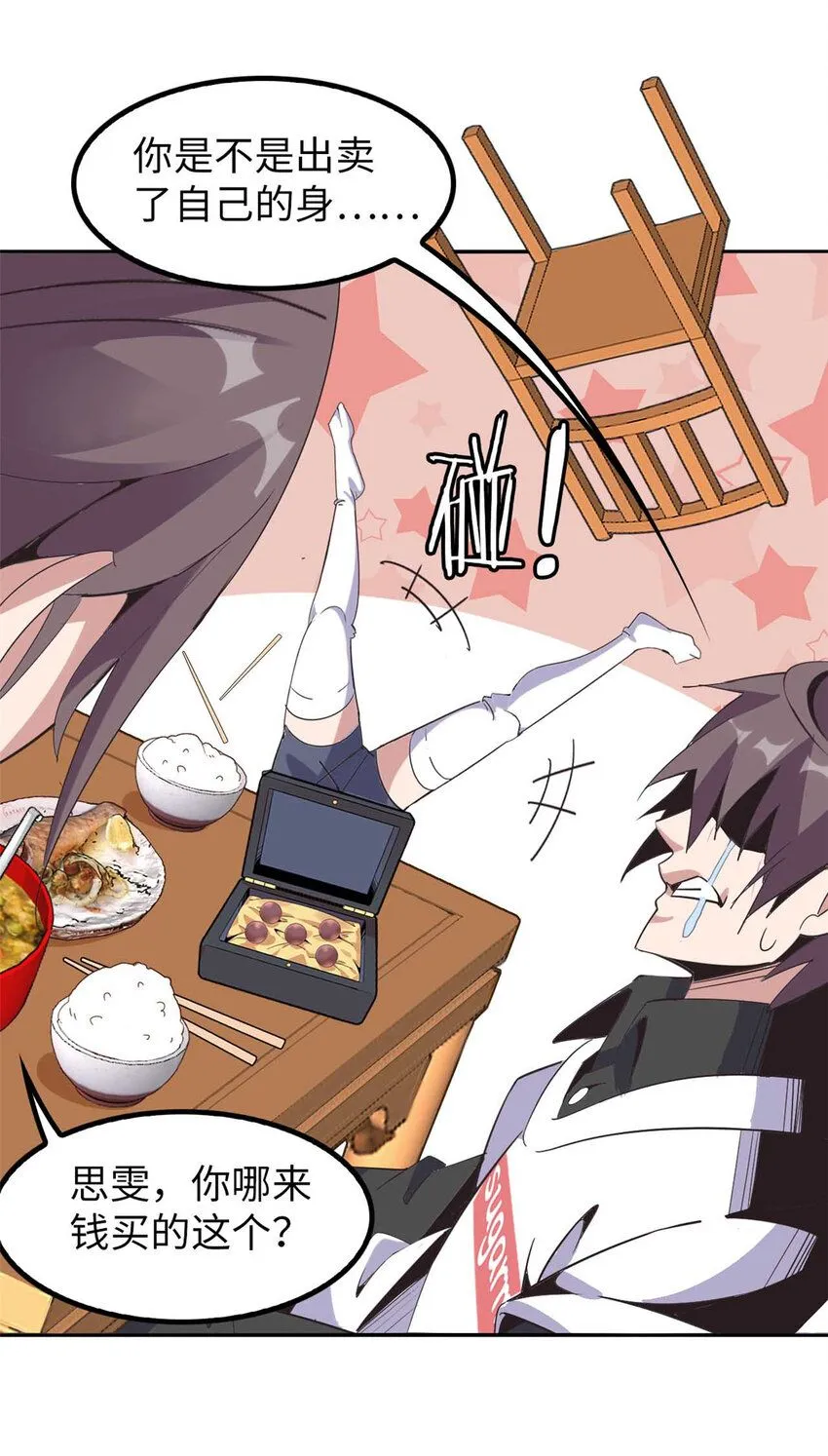 这个诅咒太棒了在哪个平台漫画,021图