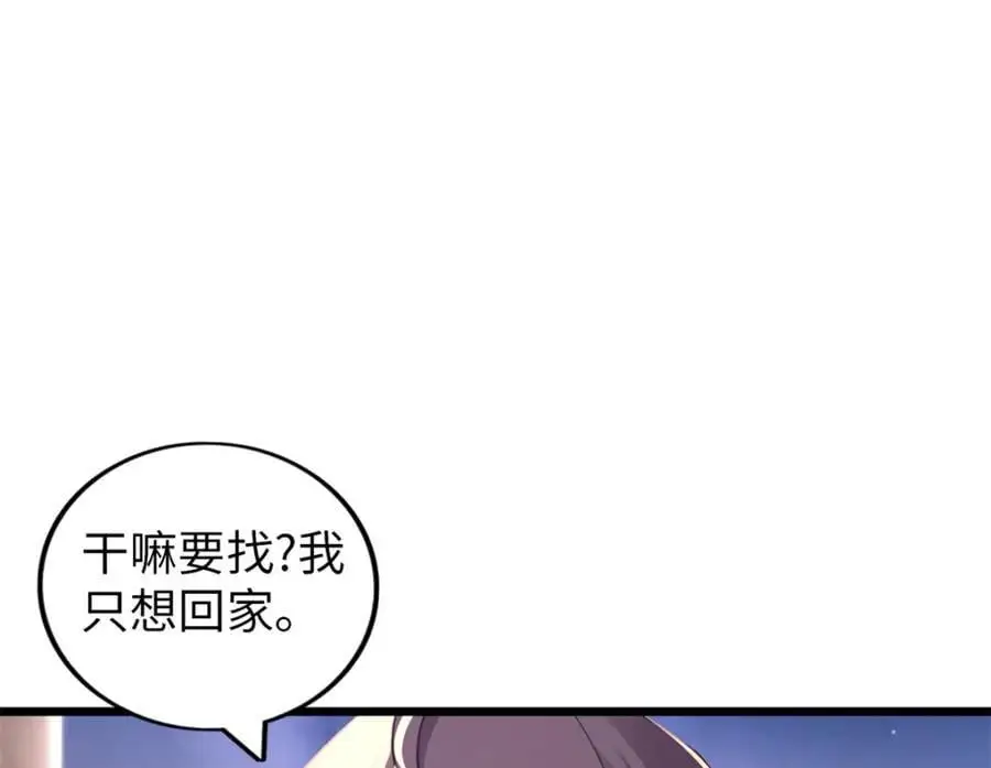 这个诅咒太棒了txt下载全本漫画,392图