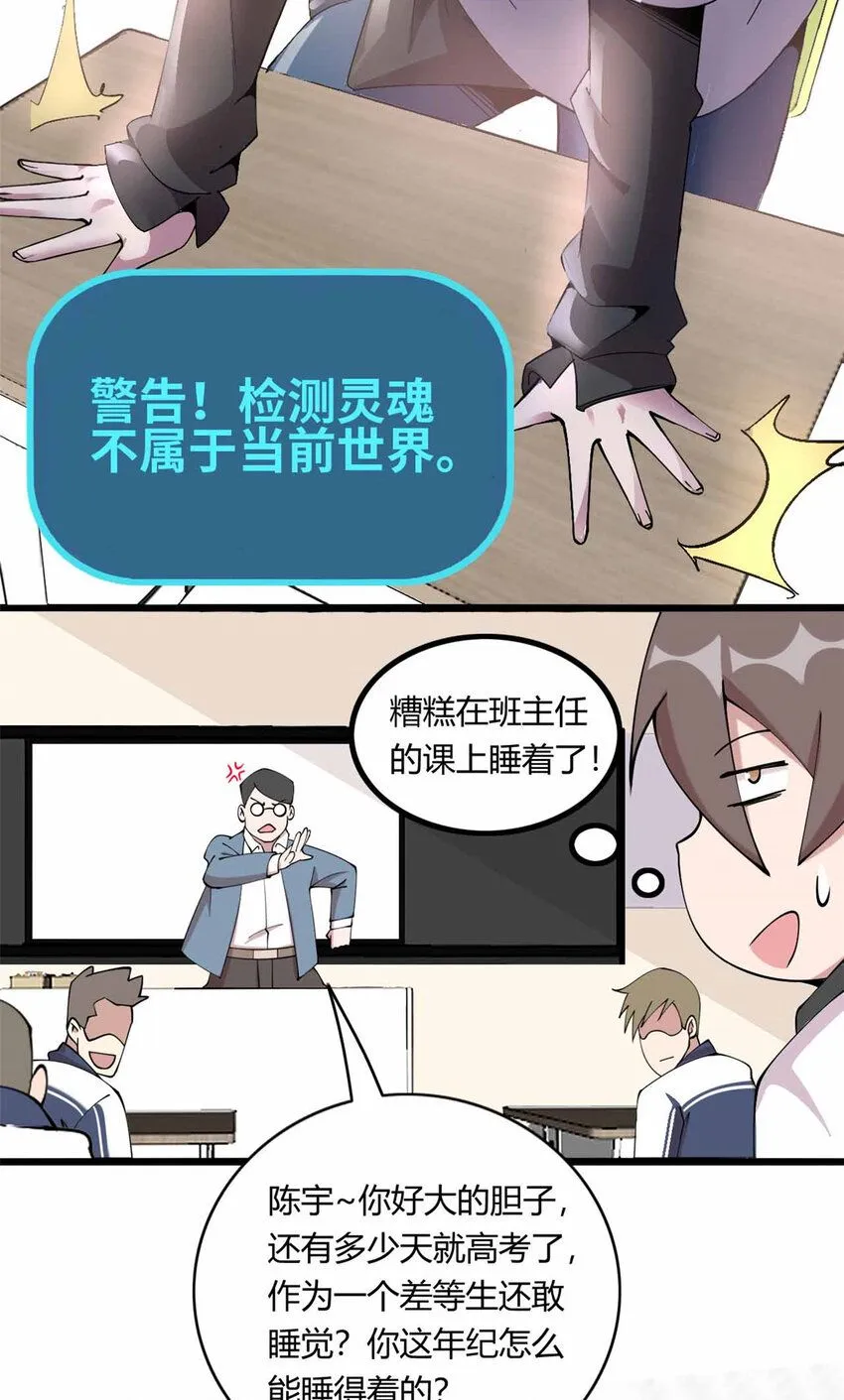 这个诅咒太棒了在哪个平台漫画,012图