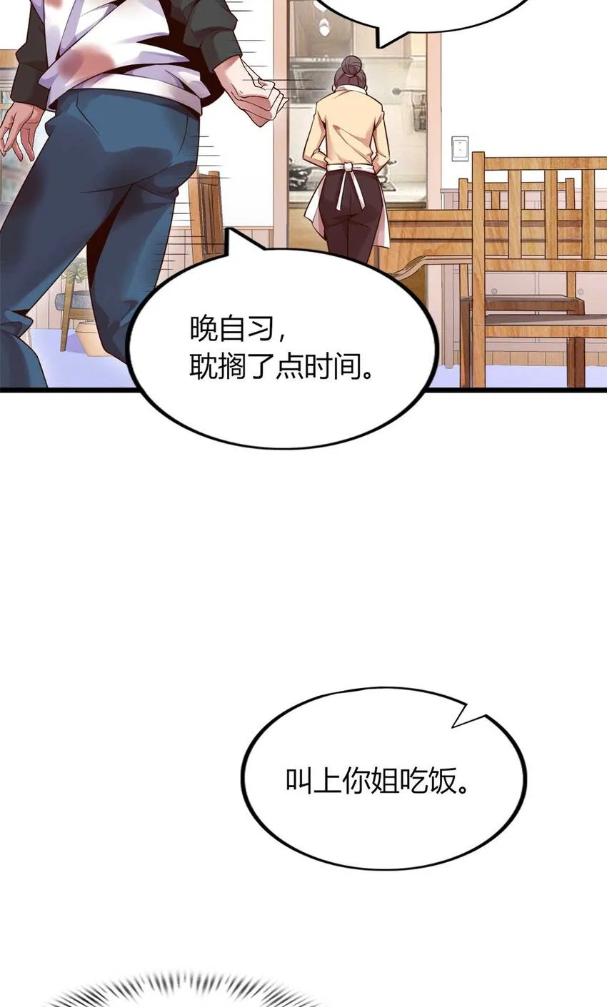 这个诅咒太棒了在线阅读漫画,021图