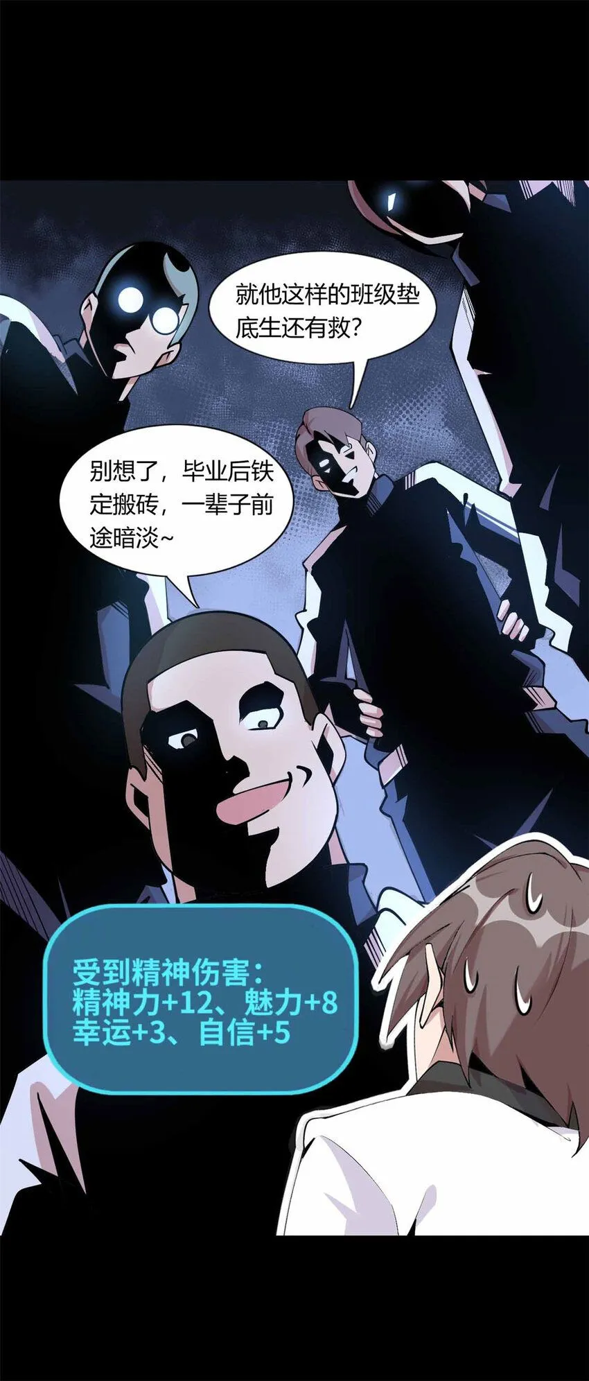 这个诅咒太棒了txt下载笔趣阁漫画,序章2图