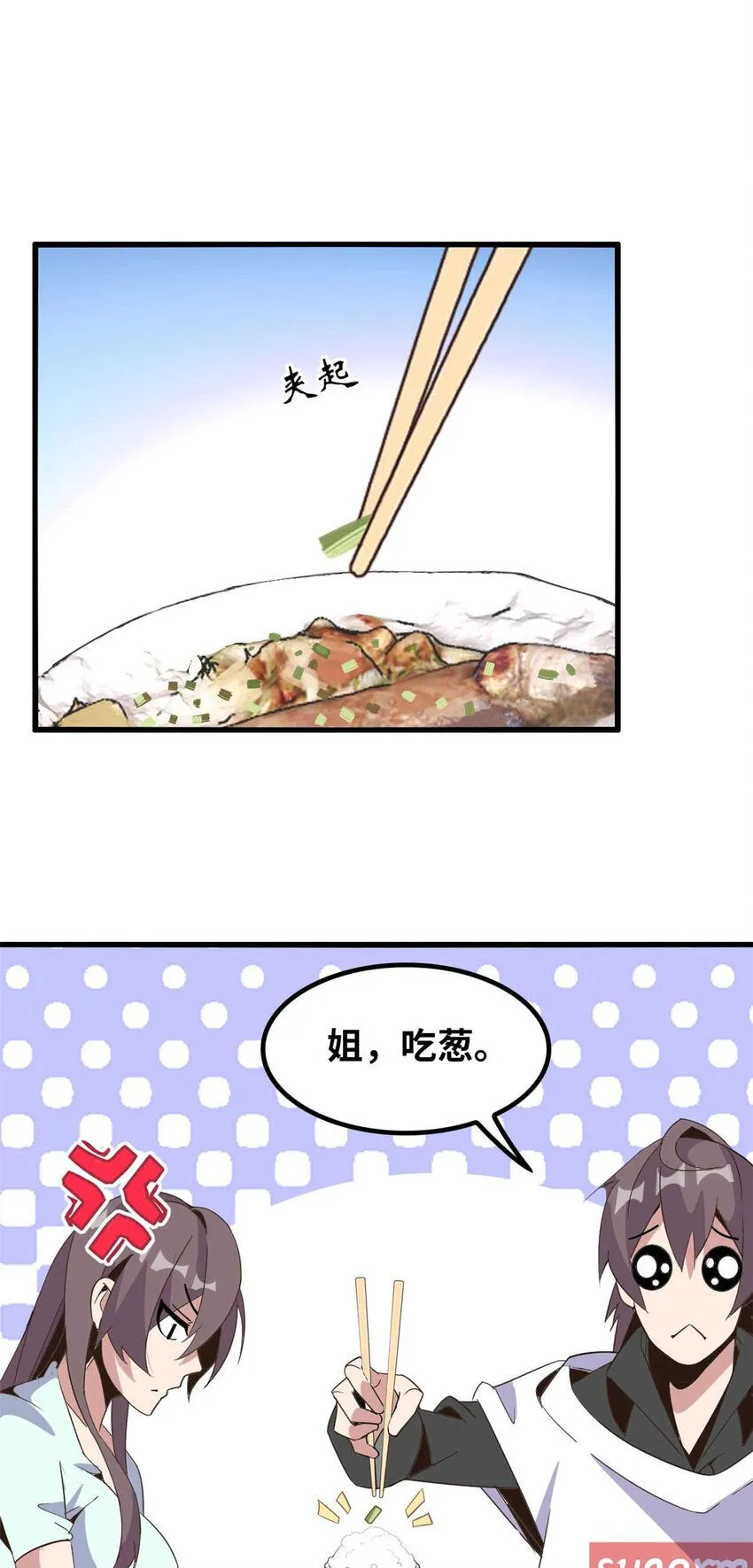 这个诅咒太棒了在哪个平台漫画,021图
