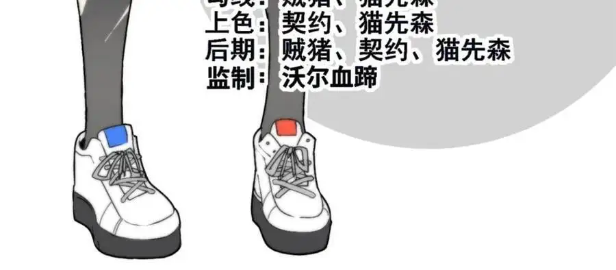 这个诅咒太棒了百科漫画,381图