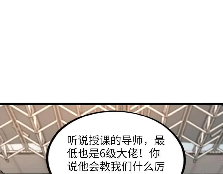 这个诅咒太棒了 漫画免费阅读漫画,582图