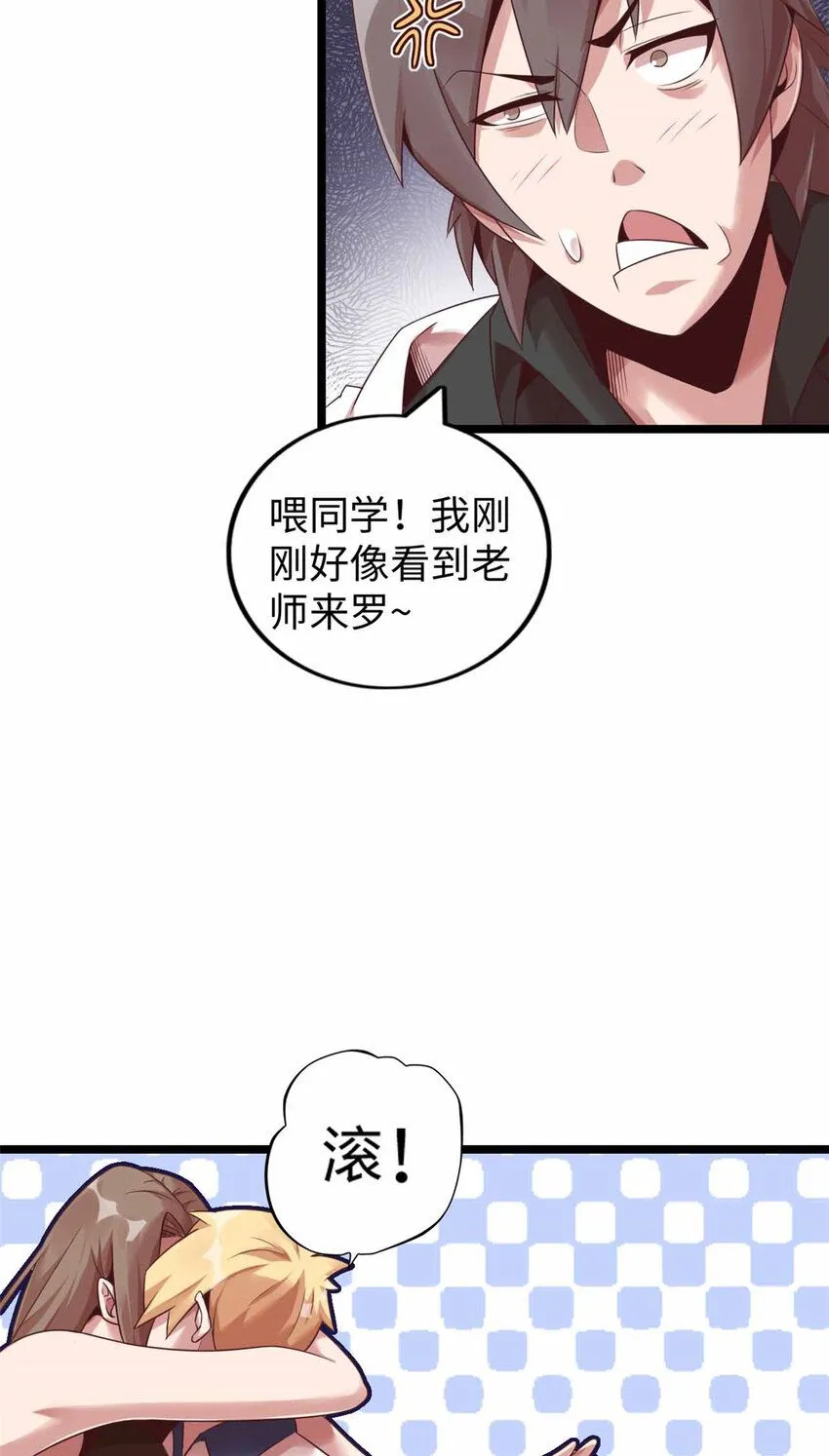 这个诅咒太棒了在哪个平台漫画,011图