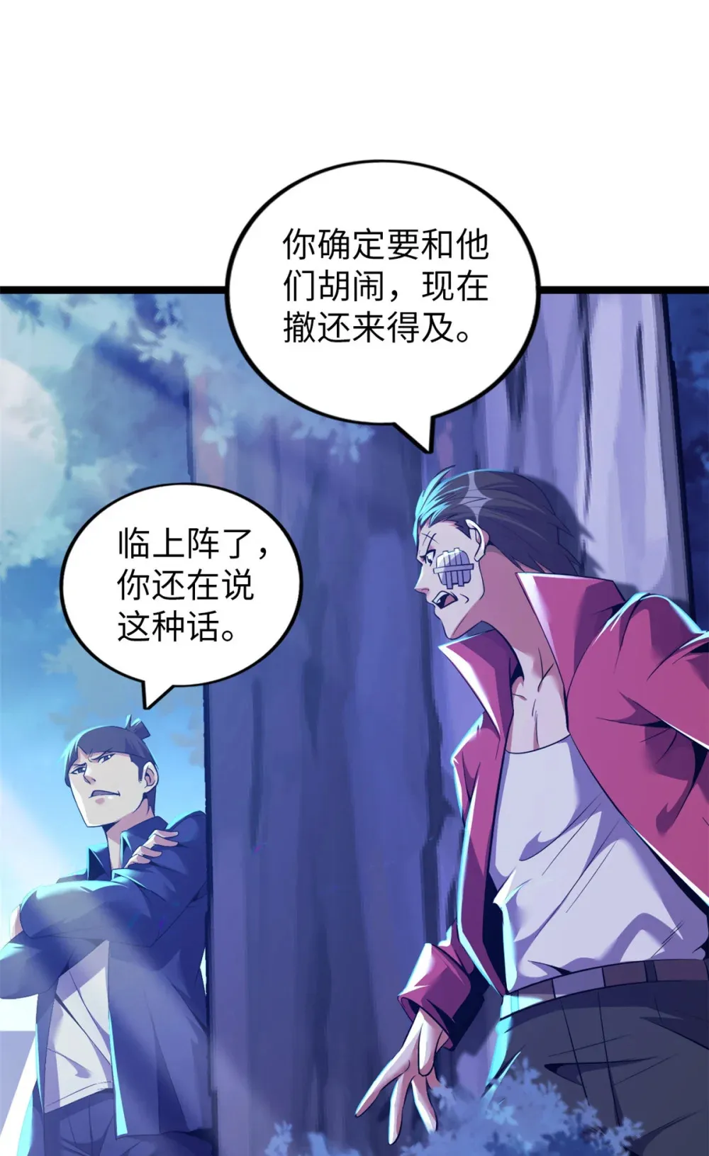 这个诅咒太棒了TXT下载奇书网漫画,60 602图