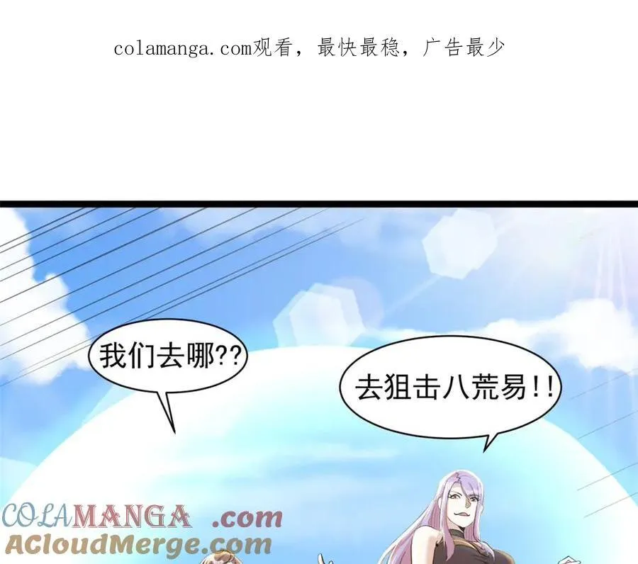 这个诅咒太棒了类似的搞笑小说漫画,691图