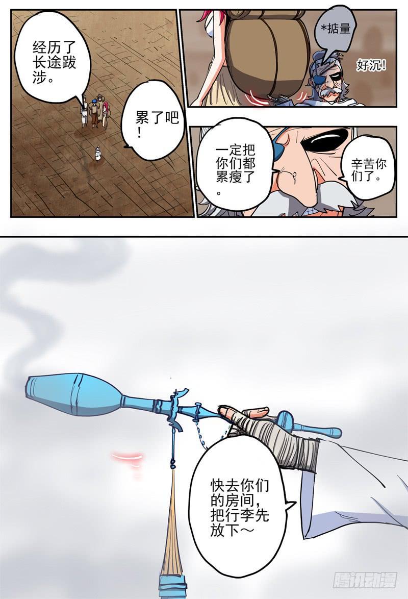 杀狼贤者漫画,55,吸烟的老会长1图