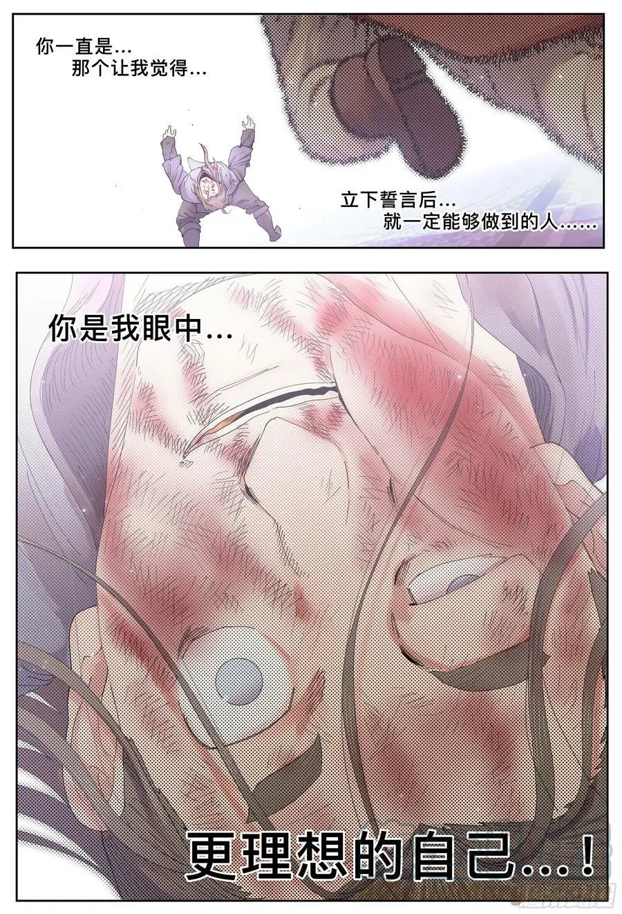 杀狼贤者漫画,第242,人渣1图