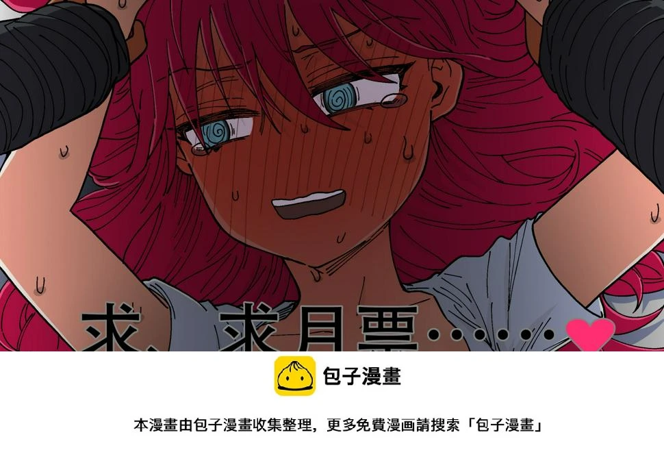 杀狼贤者漫画,173,困局1图