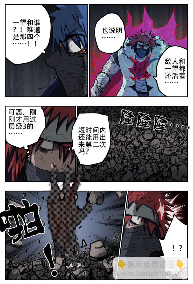 杀狼贤者漫画,115,返航2图