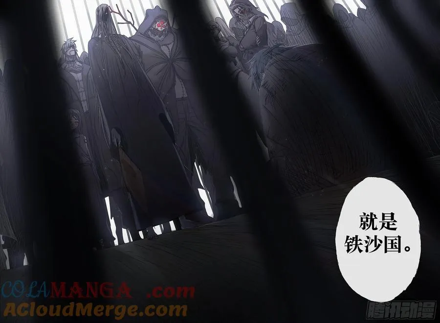 杀狼贤者漫画,第248,铁沙国之下1图