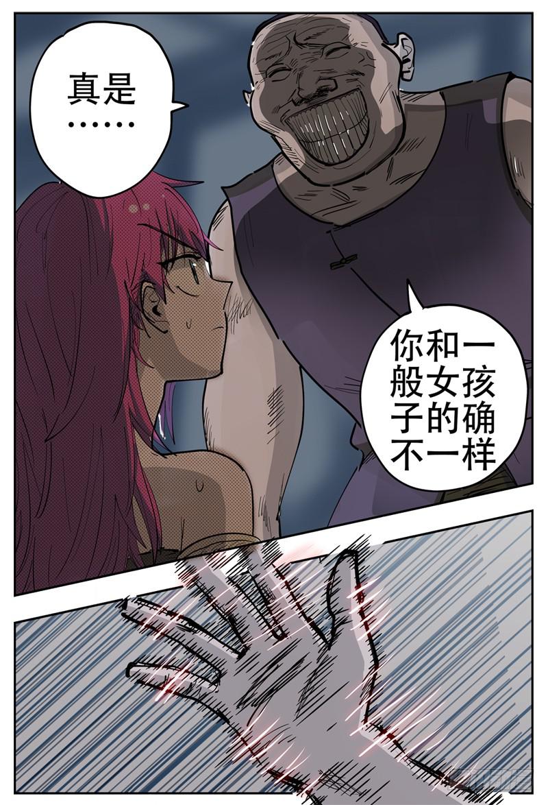 杀狼贤者漫画,138下,婚礼第一晚1图