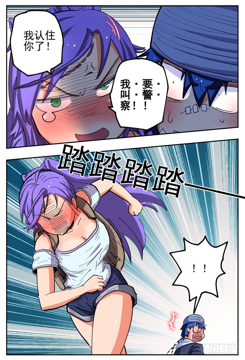 杀狼贤者漫画,128,帽子戏法1图