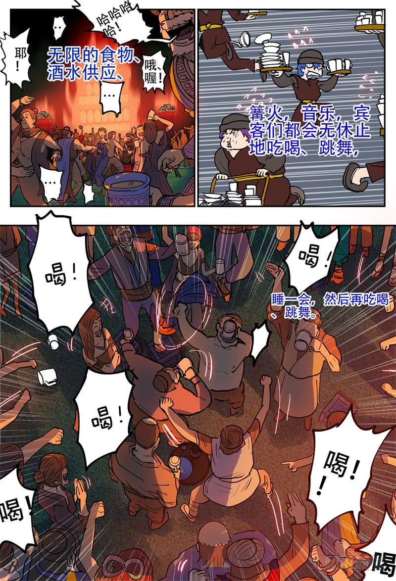 杀狼贤者漫画,139,莲娜的“婆婆”1图