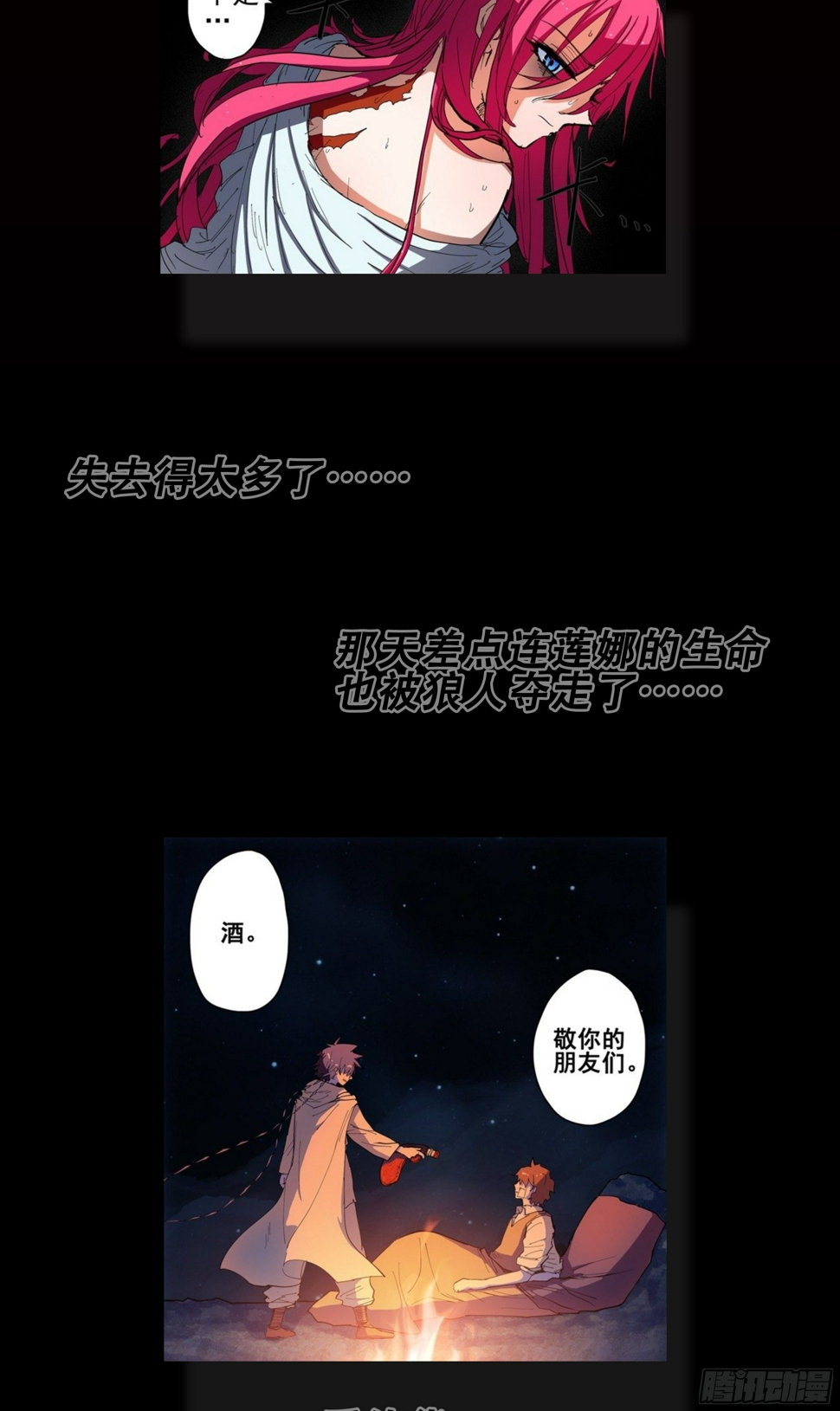 杀狼贤者漫画,181回,异能(下)1图