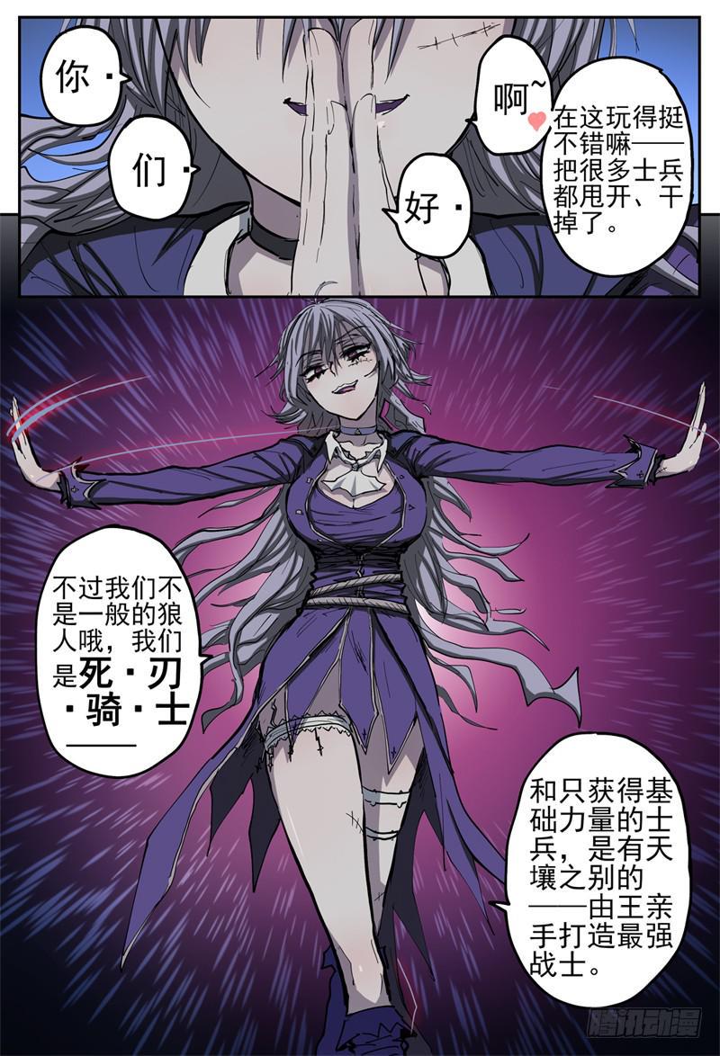 杀狼贤者漫画,86,狠狠地 蹂躏你~1图