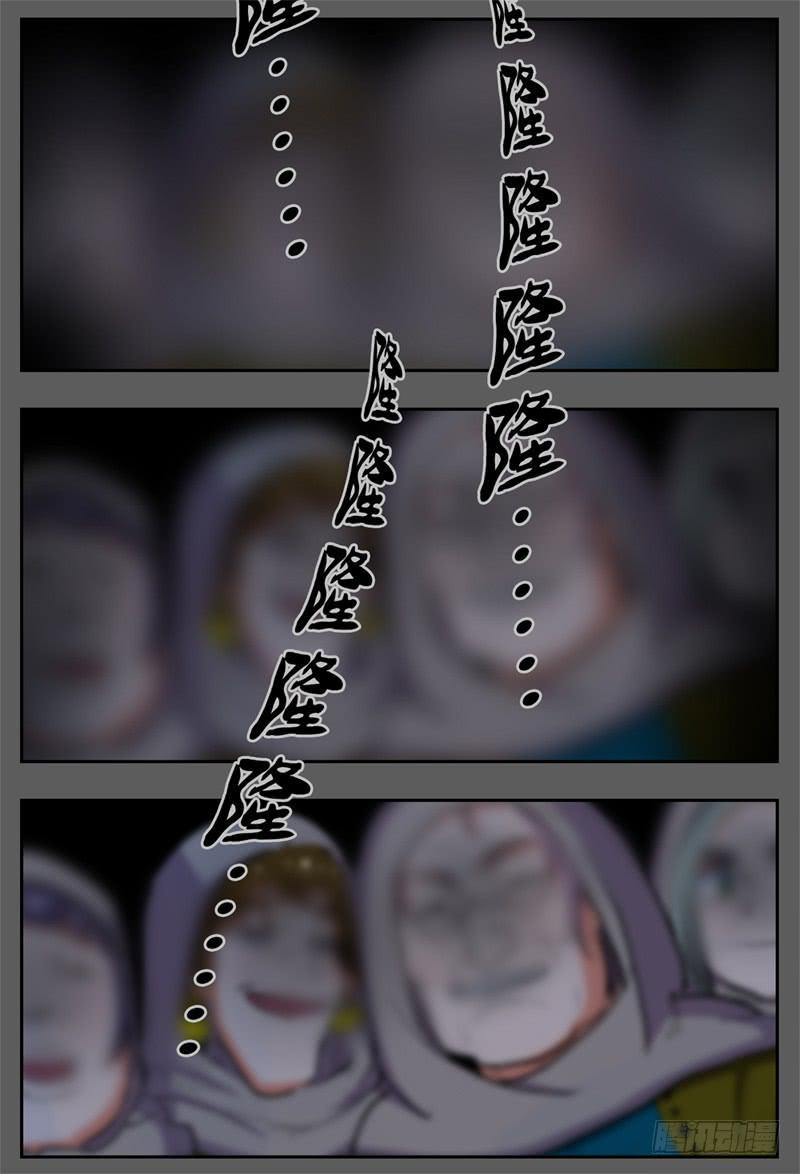 杀狼贤者漫画,134,抢婚小队2图