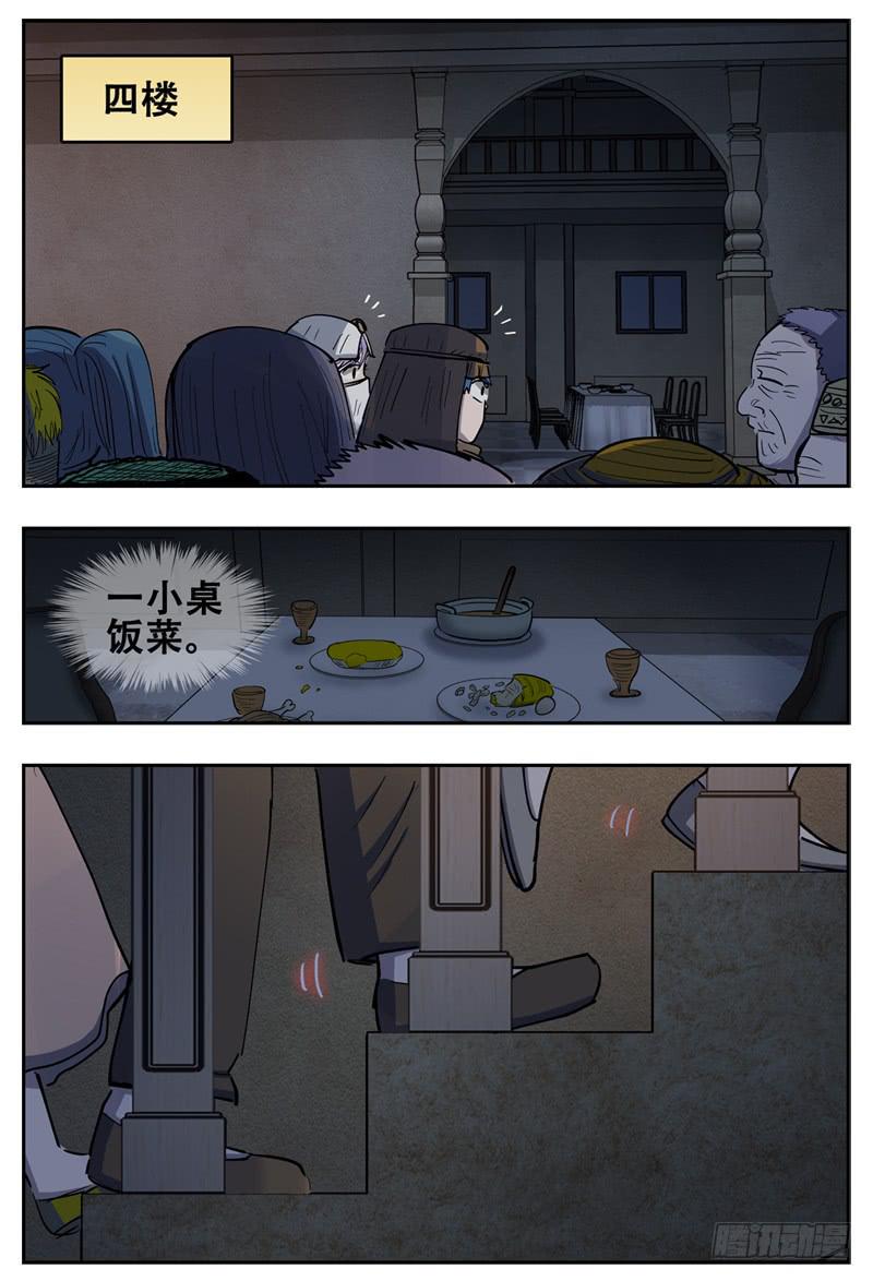 杀狼贤者漫画,145,慢慢长夜·一1图