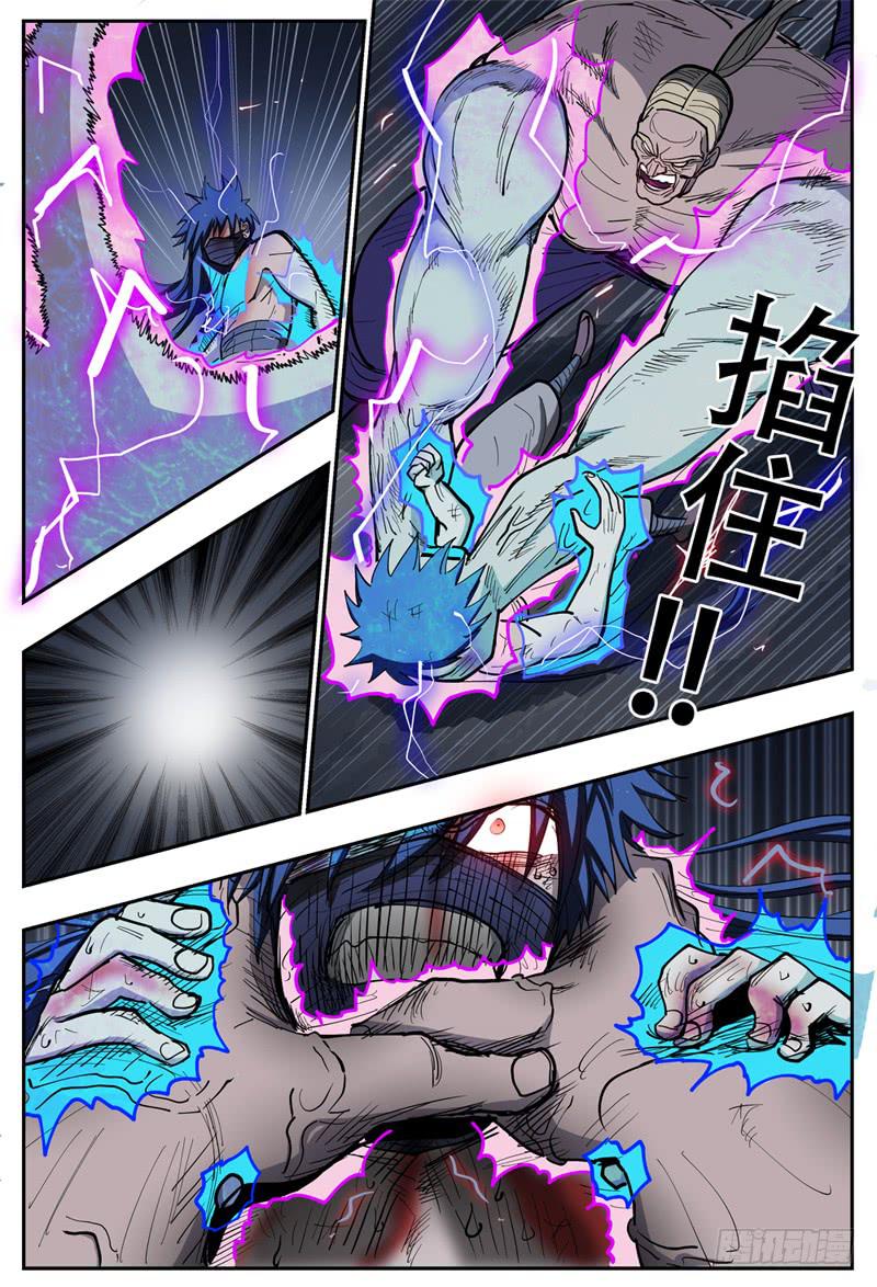 杀狼贤者漫画,107,点火1图