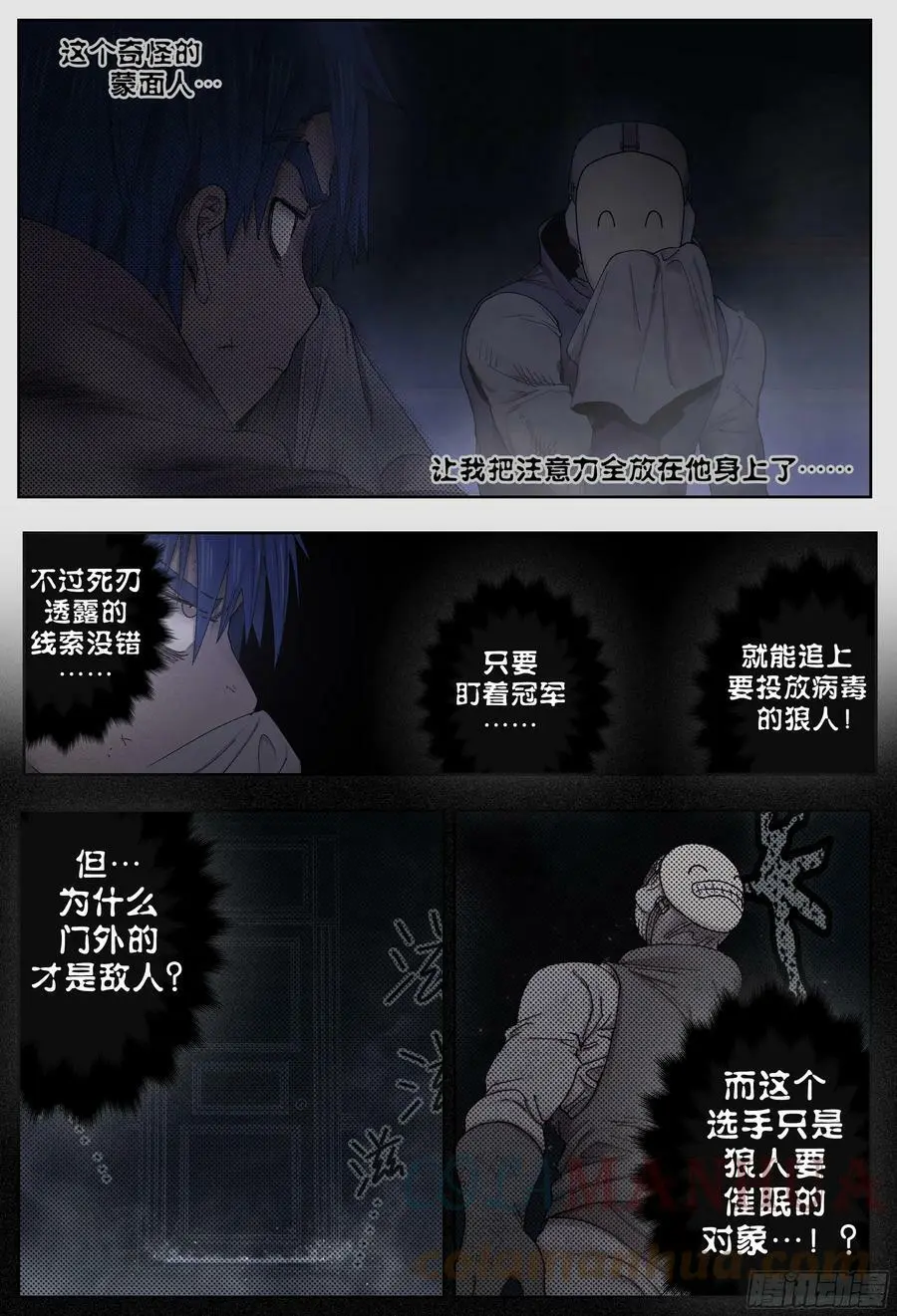杀狼贤者漫画,第240,保险和双打1图